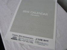 2015年カレンダー出来ました。プレゼントしています。(限定）。年内は29日月曜日ですが通常営業しています。30日～5日までお休みします。よろしくお願いします。